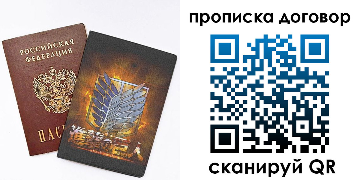 временная регистрация купить в Чувашии