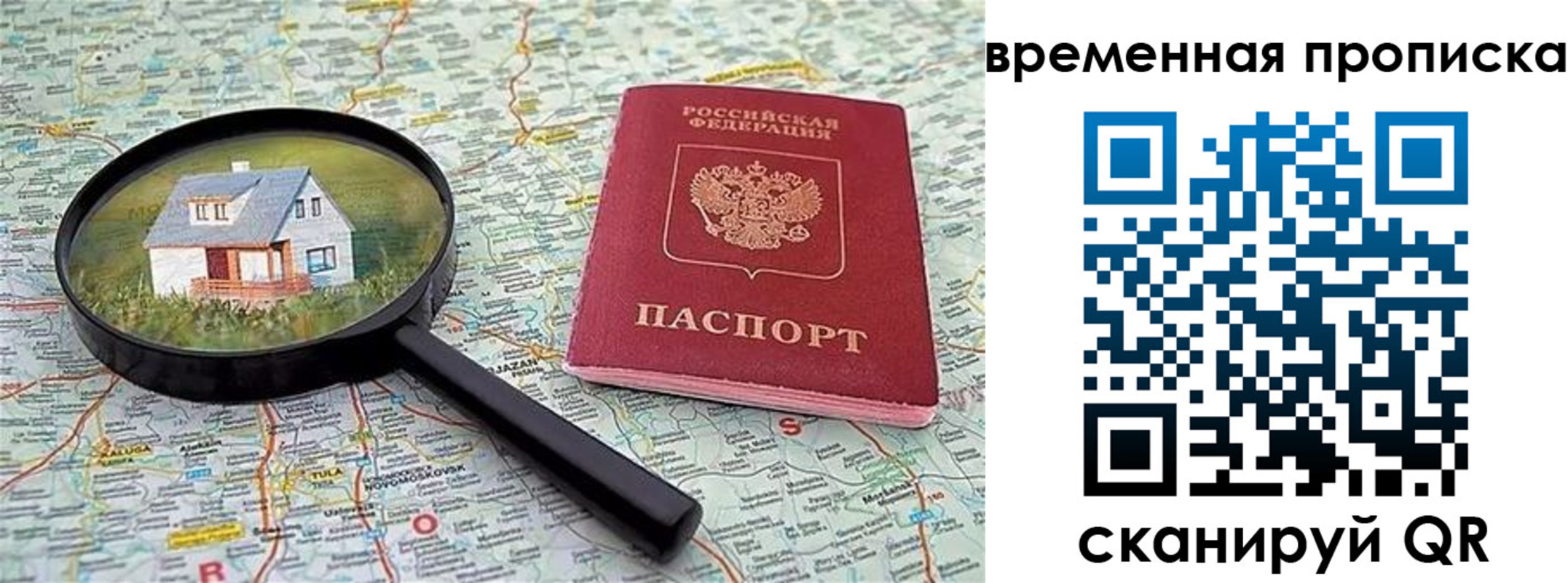 прописка гарантия в Чувашии
