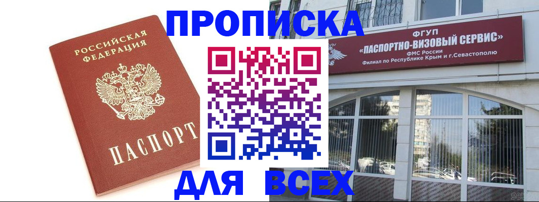 прописка ребенка в Чувашии