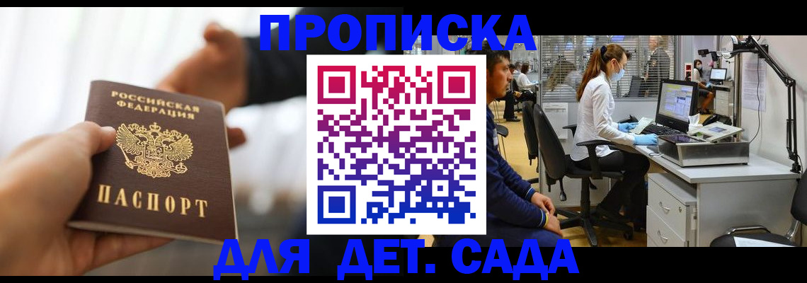 временная регистрация в Чувашии